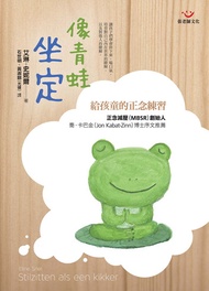 像青蛙坐定：給孩童的正念練習: Stilzitten Als Een Kicker Mindfulness Voor Kinderen (5-12 Jaar) En Hun Ouders+ Cd - 