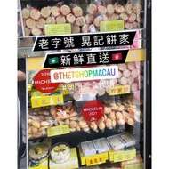 🇲🇴 晃記餅家 澳門美食🥇🥇 誠心推介 😋🐽肉切酥 🐣雞仔餅 🍳雞蛋餅 金桃酥 炒米餅 杏仁餅 棋子餅 蝦米春卷 🍋檸檬王 🇲🇴 澳門代購 澳門新鮮直送香港🇭🇰