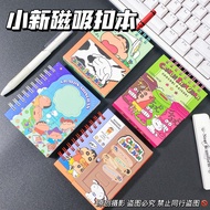 A a7 Magnetic Poop Student Yan Notepad Value Account Painted High Simple Crayon Shin-Chan ins Suctio