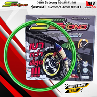 วงล้อ SSTRONG ล้อแข่งสนาม แข็งแรง เบา ทน ขนาด 1.2 mm 1.4 mm ขอบ17 ทรง MT วงล้อเอส ส่งตรอง 1.2/1.4-17
