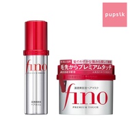 Shiseido Fino Premium Touch Hair Mask / Hair Oil (2 Types)