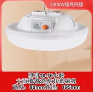 多功能LED燈 吊燈（[三色款]1200W超亮飛碟）