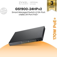 ZYXEL GS1900-24HPv2 สวิตซ์ 24 พอร์ต PoE Power budget 170W GbE Smart Managed Switch