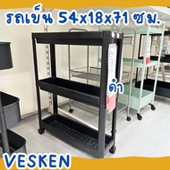 IKEA อิเกีย รถเข็น ชั้นวางของ ชั้นวางของในห้องน้ำ ขาว ดำ 54x18x71 ซม.รองรับน้ำหนักสูงสุด: 6 กก. VESK
