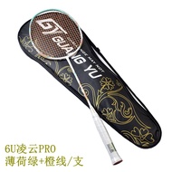 [Chongwei Sports] 6U Badminton Racket Carbon Fiber Ultra Light Training Racket