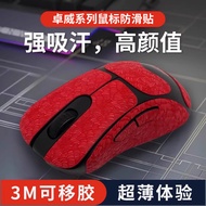 Suitable for Zhuowei EC2-DW Wireless Mouse Anti-Slip Sticker ec3dw Ultra-Thin U2 All-Inclusive Butto