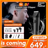 Xiaomi ปัตตาเลี่ยนไร้สาย Mijia Electric Hair Clipper เครื่องหนีบผม เครื่องตัดขน ชุดทริมเมอร์ ความยาว 14 ตัดผมด่วน เรียบง่ายและใช้งานง่าย ปัตตาเลี่ยนผมผู้ชาย ปัตตาเลี่ยนผมเด็ก Hair Clipper for men ที่กันจอนเครา