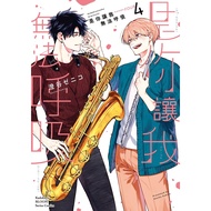 It Is You Makes Me Not Breathe (4) 11101058126 Taaaze Reading Book Life Online Bookstore