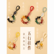 2026 New Style Five Elements Filling Missing Happiness Wood Soil Gold Water Keychain Pixiu Hanging W