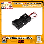 2 AA Batteries