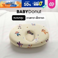 SiamLatex Baby Donut Rubber Pillow For Babies Shape Body Support Soft Fabric Cover Newborn-3