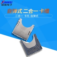 SD Two-in-One Card Holder Self-Elastic Type SD Card Slot Pop-up Type Memory Card Slot Card Holder Ca