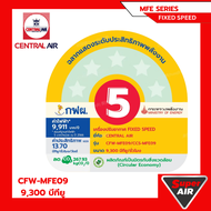 CENTRAL AIR แอร์ติดผนัง ขนาด 9300-25000 BTU รุ่น MFE Series