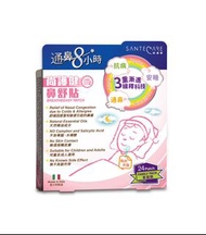 SANTECARE 鼻舒貼 通鼻8小時（04/2027）