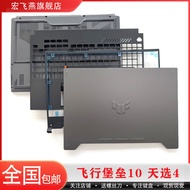 Hongfeiyan Flight Fortress 10 Days Selection 4 FA507 FX507 A15 TUF Gaming Notebook Shell Keyboard Sh