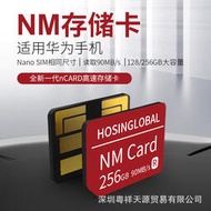 適用nm內存存儲卡256g手機128g擴展mate40/p30/p40nano記憶卡