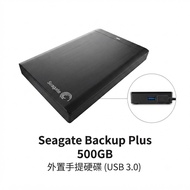 Portable Drive Seagate Backup Plus 500GB 外置便攜式硬碟 (USB 3.0)