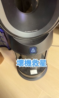 Dyson風扇專業維修|摩打更換|零件維修|風力不足|電線問題|Dyson air purifier repair