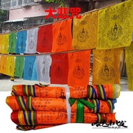 Great Compassion Mantra Shurangama Mantra Prajna Paramita Heart Sutra Chinese Characters Prayer Flag