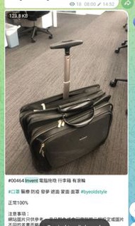 Invent 電腦拖喼 行李箱 有滾輪 
可上飛機 18-20吋