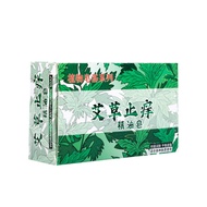 Soap Cleaning Men and Women Plant Soap Bath Handmade2024.1.30Spot Manufacturer Essential Oil Wormwood Soap Argy Wormwood Soap Herb Soap