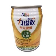 【新宜安中西藥局】力增飲多元營養配方 玉米風味-升級配方D3加量 327ML