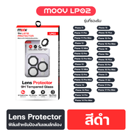 [ส่งฟรี] Moov LP02 ฟิล์มกระจกเลนส์กล้อง 8 เหลี่ยม Camera Lens Protector ฟิล์มเลนส์กล้อง ครอบกล้อง เห