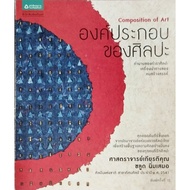 Art Elements/978-974-289-738-3