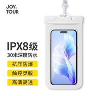 JOYTOUR手机防水袋挂绳防水套防水包漂流潜泳可触屏拍照防水袋  白色