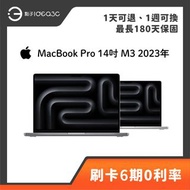 「點子3C」Apple MacBook Pro 14吋 M3 8G 1T 2023年 A2918 Liquid Retina XDR 顯示器