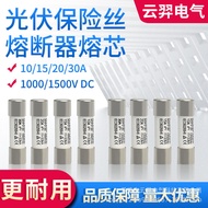 Solar Photovoltaic DC Fuse Fuse Inner Core Plug-In Type 10 * 38 DC Buster PV Fuse 30A FFMK