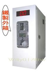 烘衣機投幣計時「鐵箱」－適用出租套房,宿舍,洗衣機,吹風機等 [大電流] 家電....皆可適用