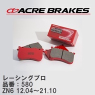 Acre Brakes Pad Toyota FT86 ZN6/Subaru BRZ ZC6/SUBARU XV GP 11~17/SUBARU FORESTER SH5 600'c