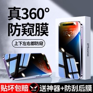 适用苹果16防窥膜iphone15/14promax钢化膜12手机膜防窥pro11pm全2026530 Suitable for Apple 16 privacy screen protector, 