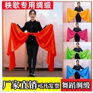 Games Opening Props Yangko Dance Red Ribbon Dance Silk Thick Seven Colors Colorful Silk Forging Open