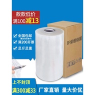 pe Stretch film50cm Machine Stretch Film Wide Packaging Film Industrial Plastic Film Brushed Stretch
