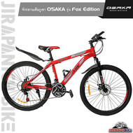 จักรยานเสือภูเขา Osaka รุ่น Fox Edition (มีโช๊คหน้า,เกียร์ 21 สปีด,วงล้อ 24 และ 26 นิ้ว)