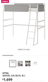 IKEA VITVAL Loft Bed Frame White/Light Grey Single