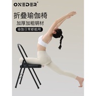 Instant SellONEDER Exercise Yoga Dedicated Chair Stool Iyengar Folding Auxiliary Chair Professional 