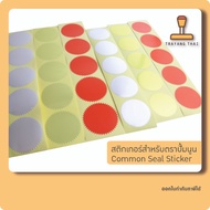 common seal sticker