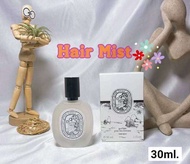 Diptyque. Do Son Hair Mist ขนาด: 30ml.