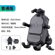 Bicycle Phone Holder Takeaway Rider Phone Holder Motorcycle Holder Motorcycle Motorcycle Phone Holde