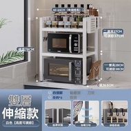 可伸縮雙層微波爐架 焗爐架 廚房收納 微波爐置物架 微波爐儲物架 微波爐收納架 微波爐櫃子 廚房收納架子 廚房置物架 廚房儲物架 白色