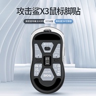 Suitable for Attack Shark Attack Shark X3 Mouse Foot Sticker x3pro Teflon Control Smooth Foot Pad Fo