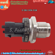 เซ็นเซอร์ท้ายรางหัวฉีด เเรนเจอร์ ดูราทอร์ค BT50 PRO 2.2 2.5 16V ไฟเตอร์ T6 T7#0 281 002 534(ยาว)#BK2