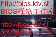 HP 筆電 ProBook 5310m ， BIOS 開機密碼解密/ BIOS更新失敗救援/BIOS IC燒錄拆焊
