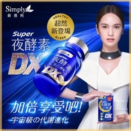 READYSTOCK Original Genuine Simply Super Burn Night Metabolism Enzyme DX Tablet 30s Super Night Enzy