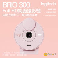 Logitech - BRIO 300 Full HD 1080p 網路攝影機 - 玫瑰色