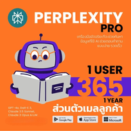 Perplexity AI Pro ใช้ได้ทุกฟังชั่น | 1 User 1 Year | เมลลูกค้า | ใช้งานไม่จำกัด | รับประกัน 1 ปีเต็ม