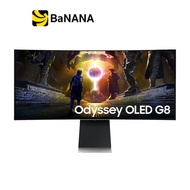 จอมอนิเตอร์ SAMSUNG Odyssey LS34DG850SEXXT Gaming Monitor (OLED UWQHD 2K 175Hz) by Banana IT As the 